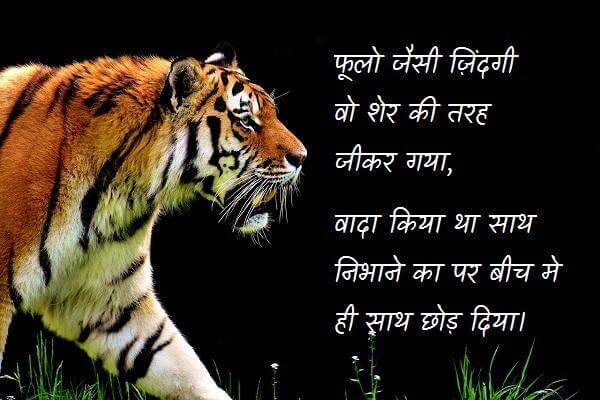 shradhanjali message