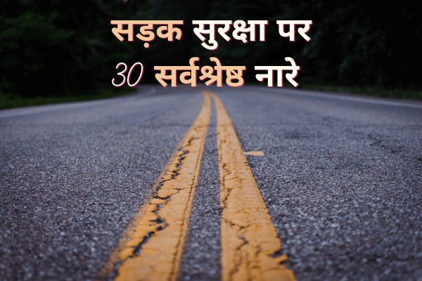 Road safety slogans in Hindi