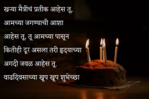 aaji birthday wishes in marathi