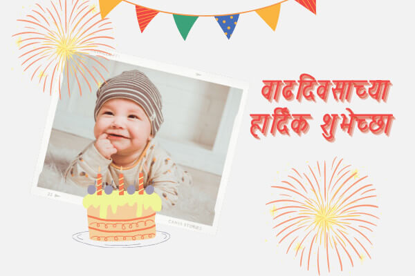 Happy Birthday Banner Background Marathi