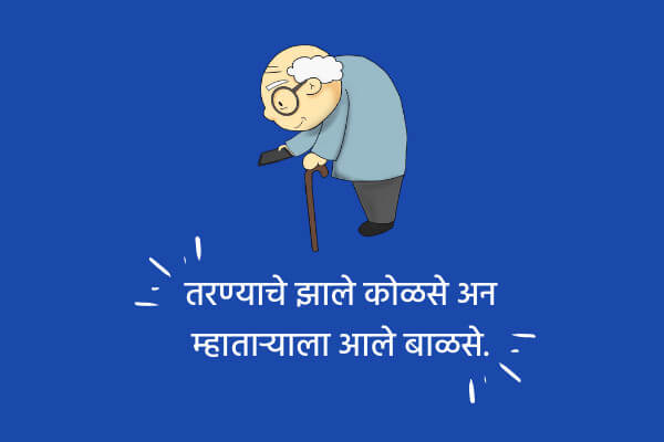 Taunting Quotes on Relationships in Marathi