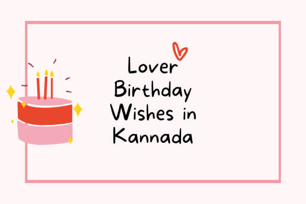 lover birthday wishes in kannada