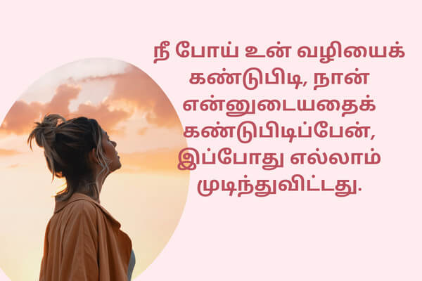 love failure quotes in tamil