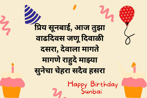 Happy Birthday Sunbai in Marathi 