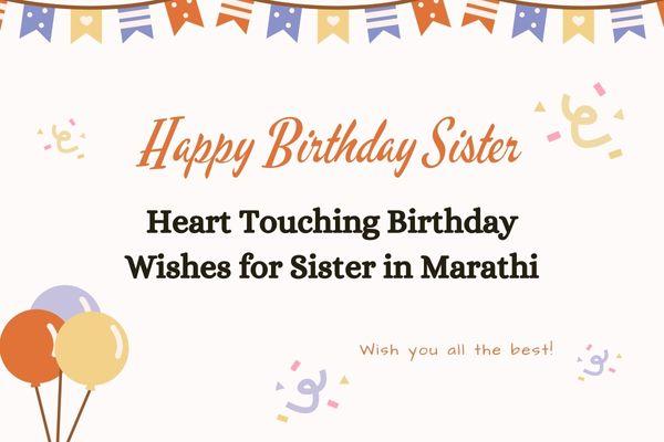 Heart Touching Birthday Wishes for Sister in Marathi