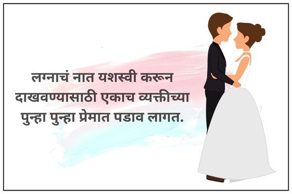 married life husband wife quotes in marathi