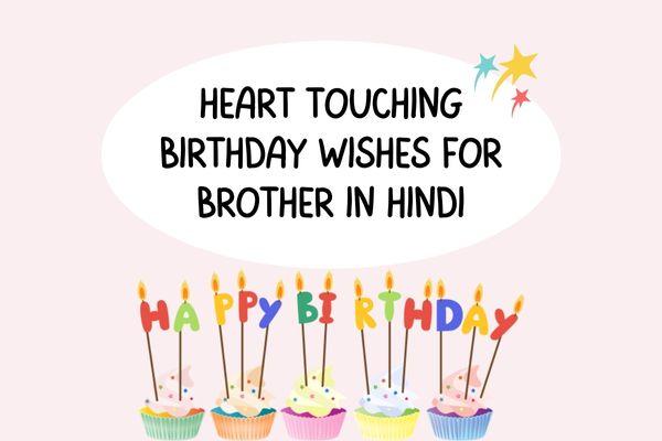 heart touching birthday wishes for brother in hindi